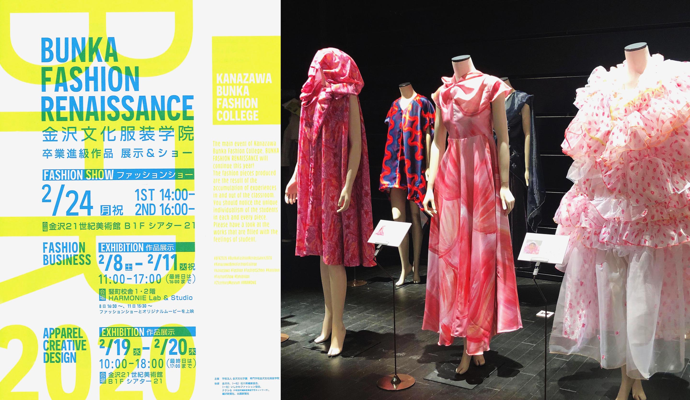 BUNKA FASHION RENAISSANCE2020<br>金沢文化服装学院作品展示